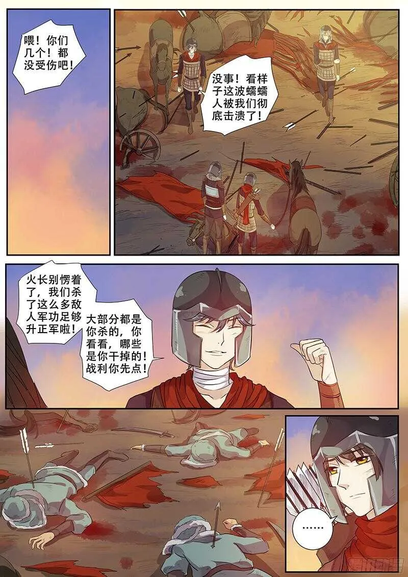 247人尽其用 第9页