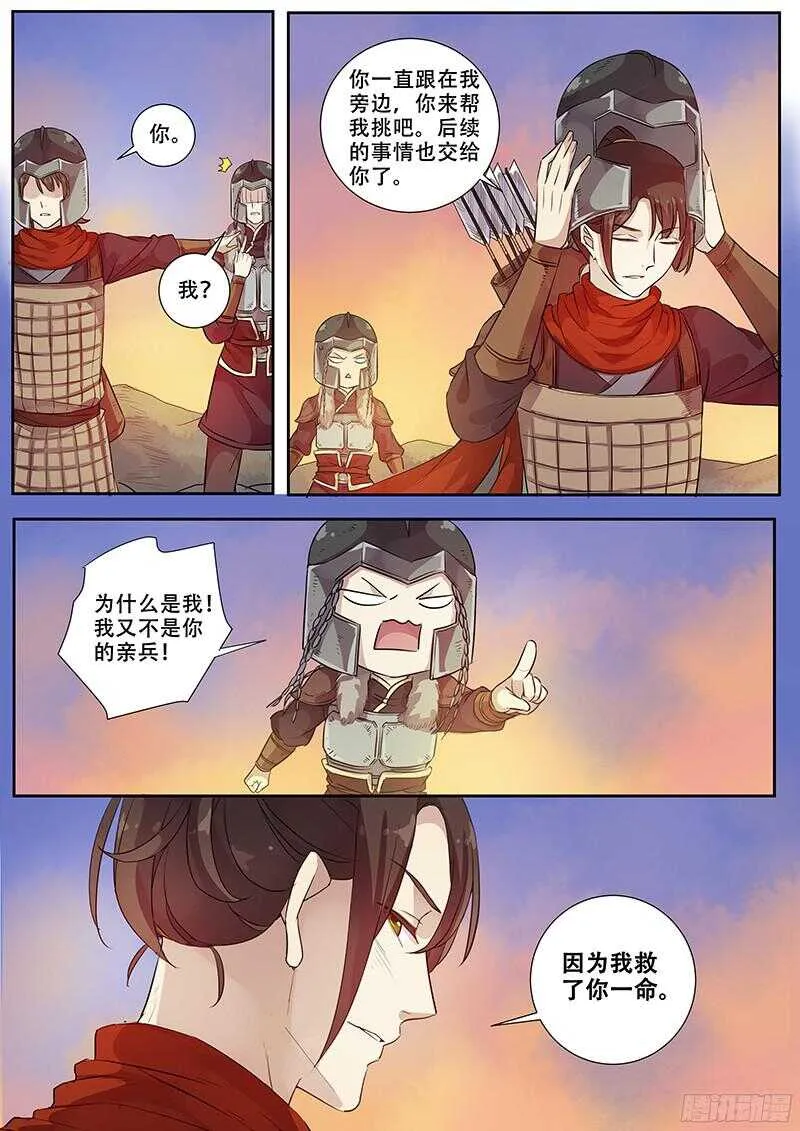247人尽其用 第10页