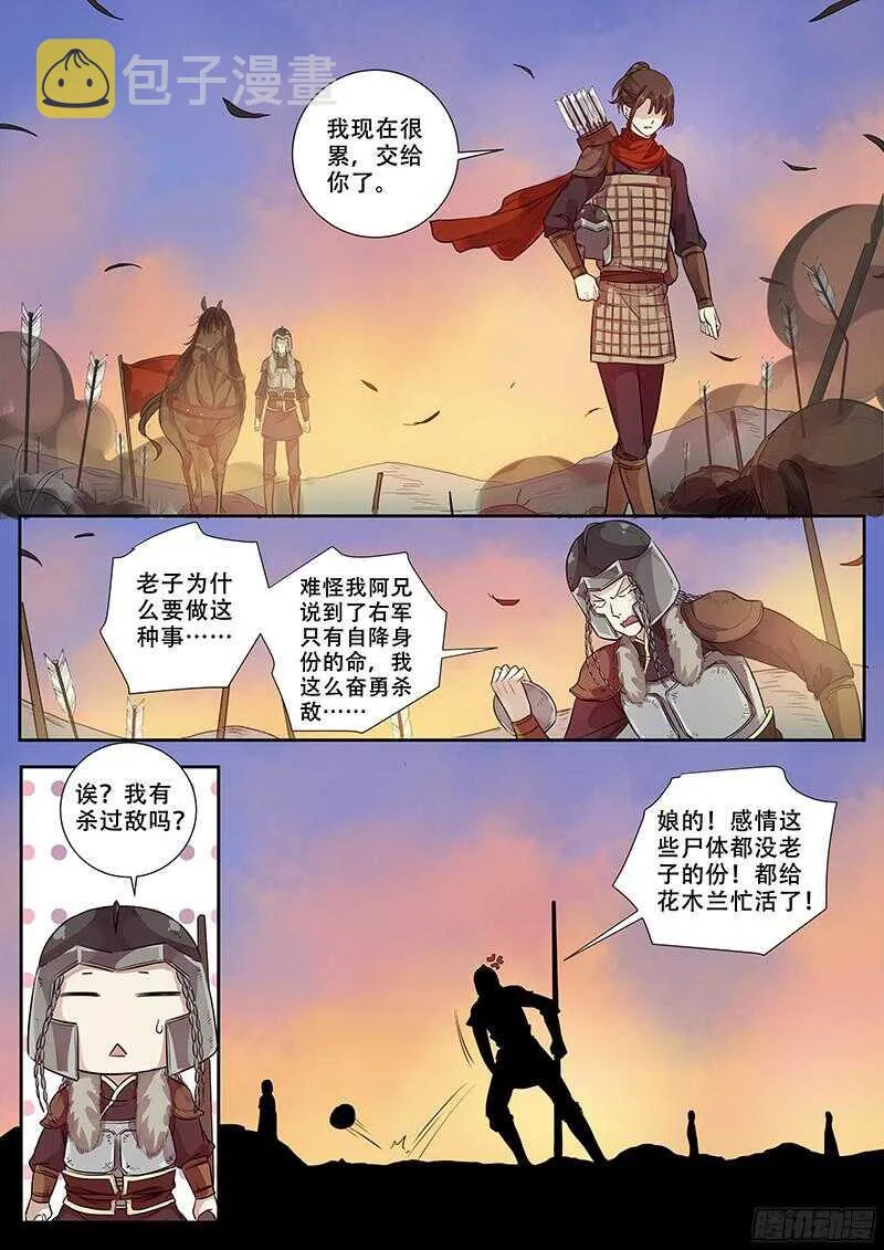 247人尽其用 第11页