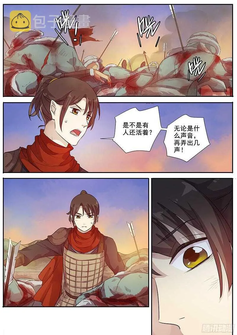 248救人一命 第3页