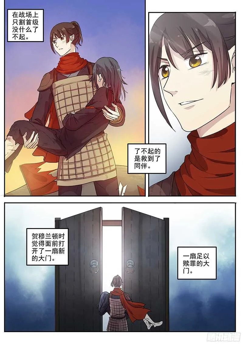 248救人一命 第5页