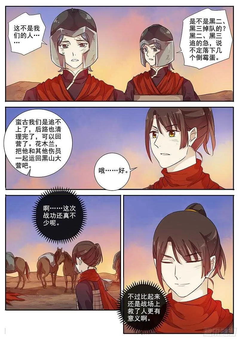 248救人一命 第7页
