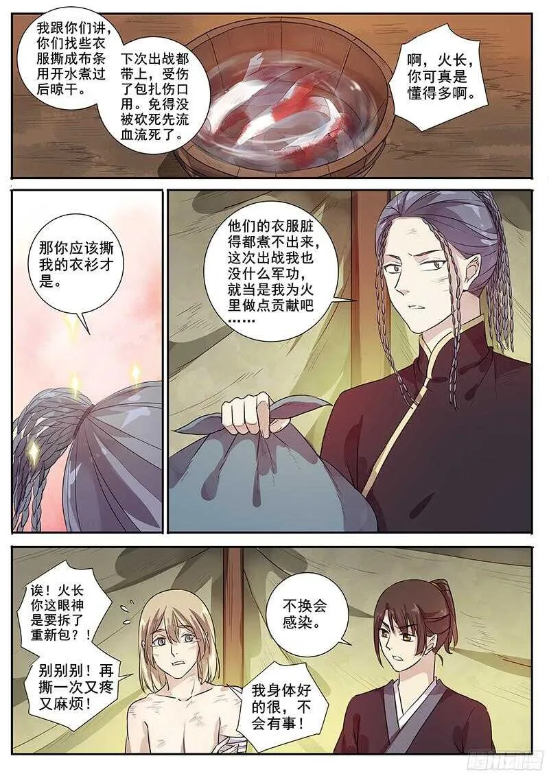 248救人一命 第9页