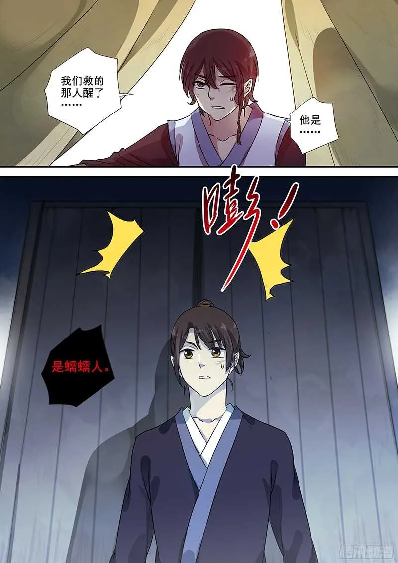 248救人一命 第11页