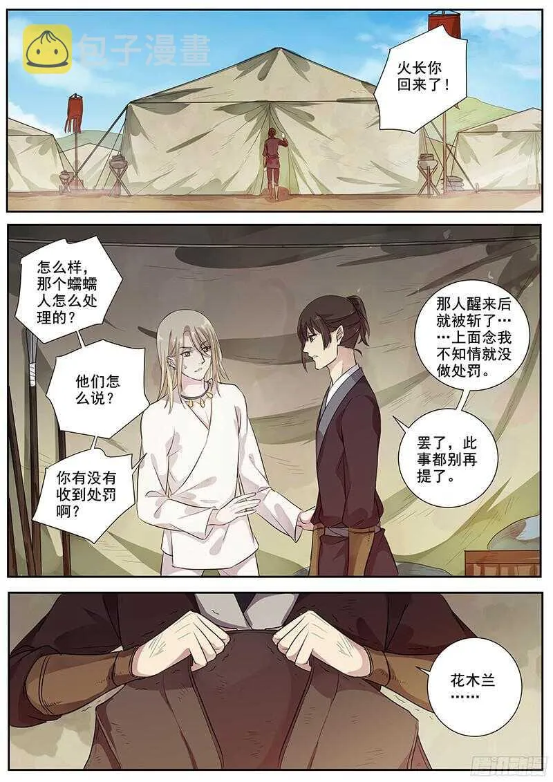 249战场生存技能之一 第2页