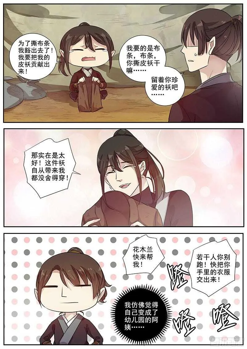 249战场生存技能之一 第3页