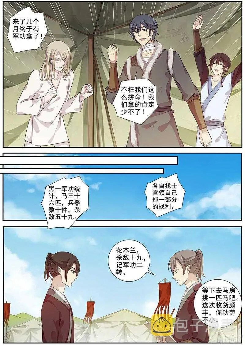 249战场生存技能之一 第8页