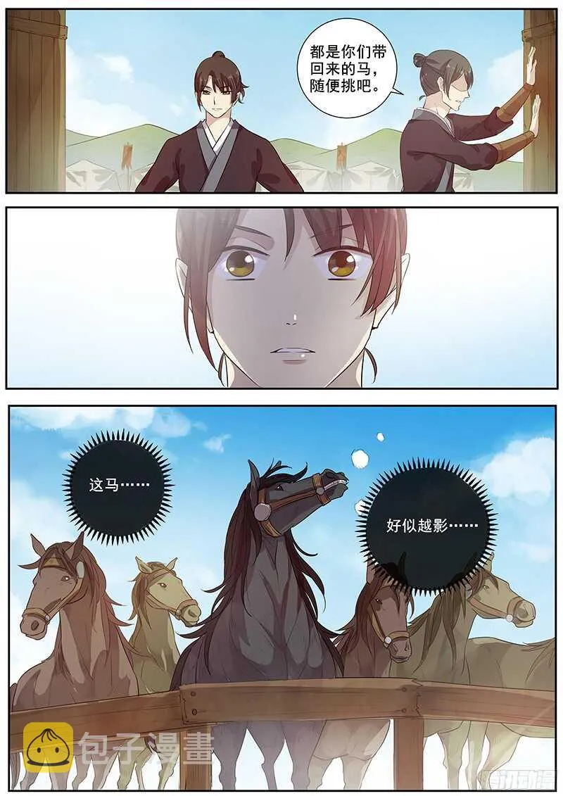 249战场生存技能之一 第9页