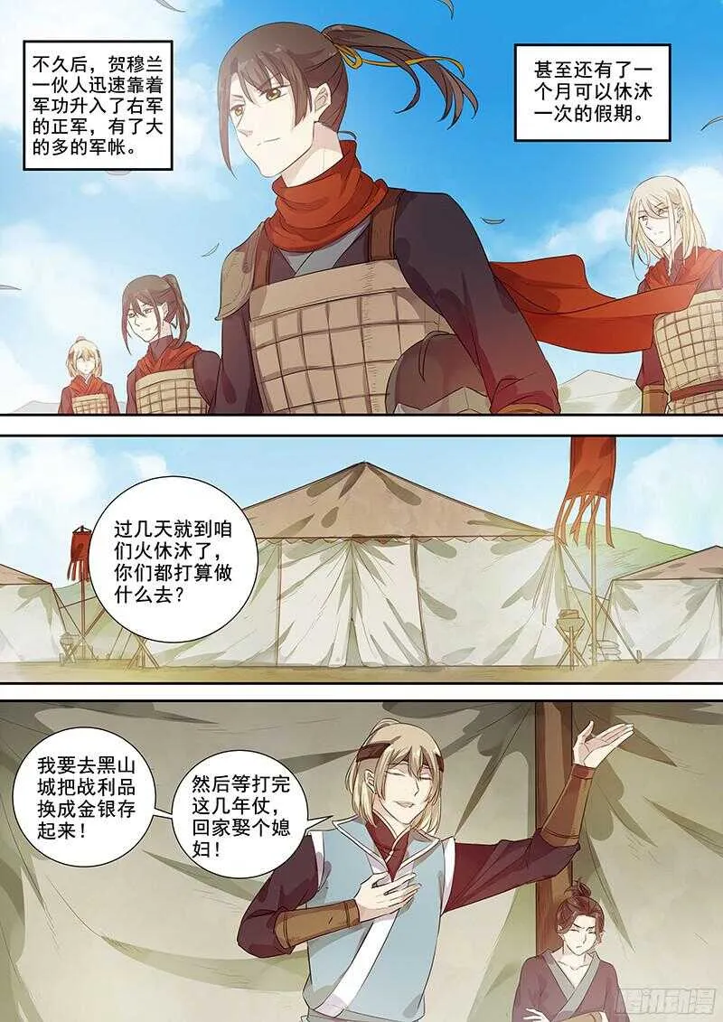 251寻欢作乐 第2页