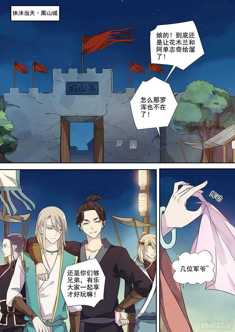251寻欢作乐 第7页