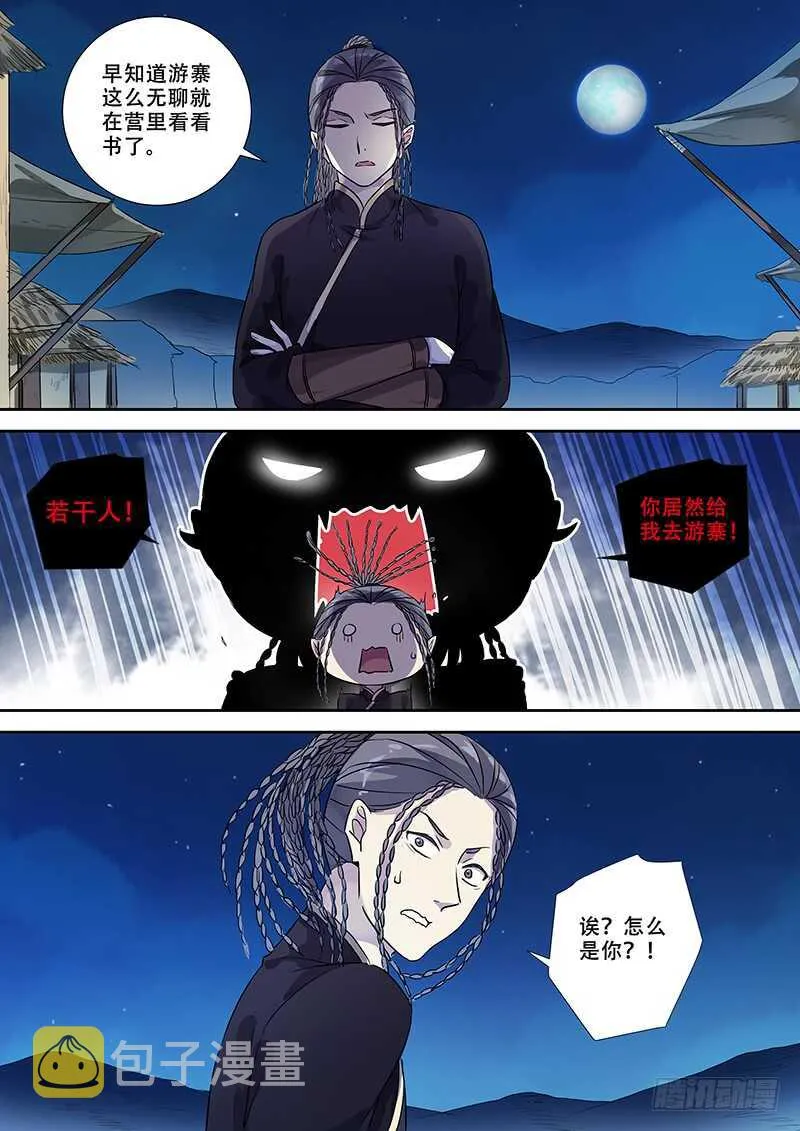 252兄弟之情 第2页