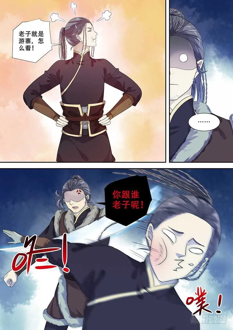 252兄弟之情 第4页