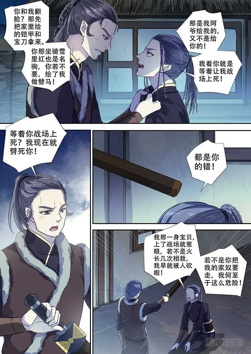 252兄弟之情 第6页