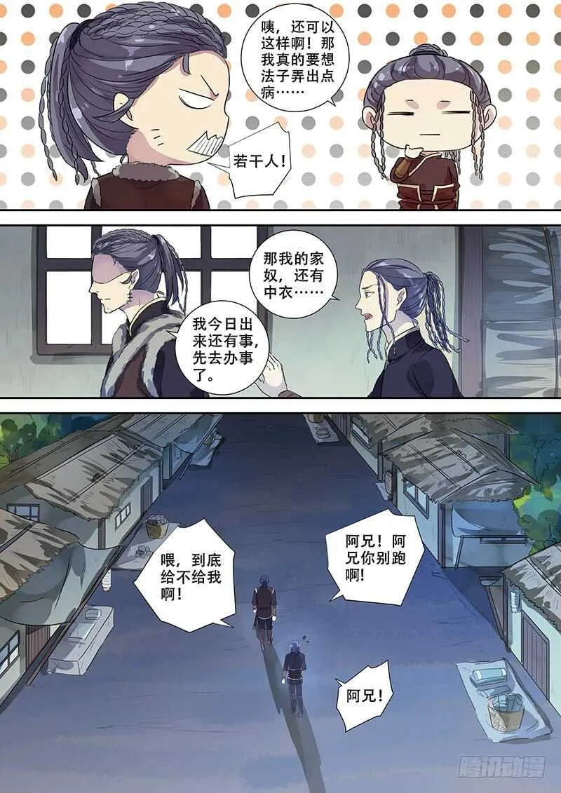 252兄弟之情 第10页