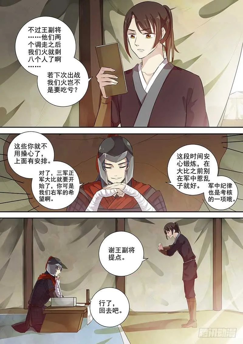 254人员变动 第3页