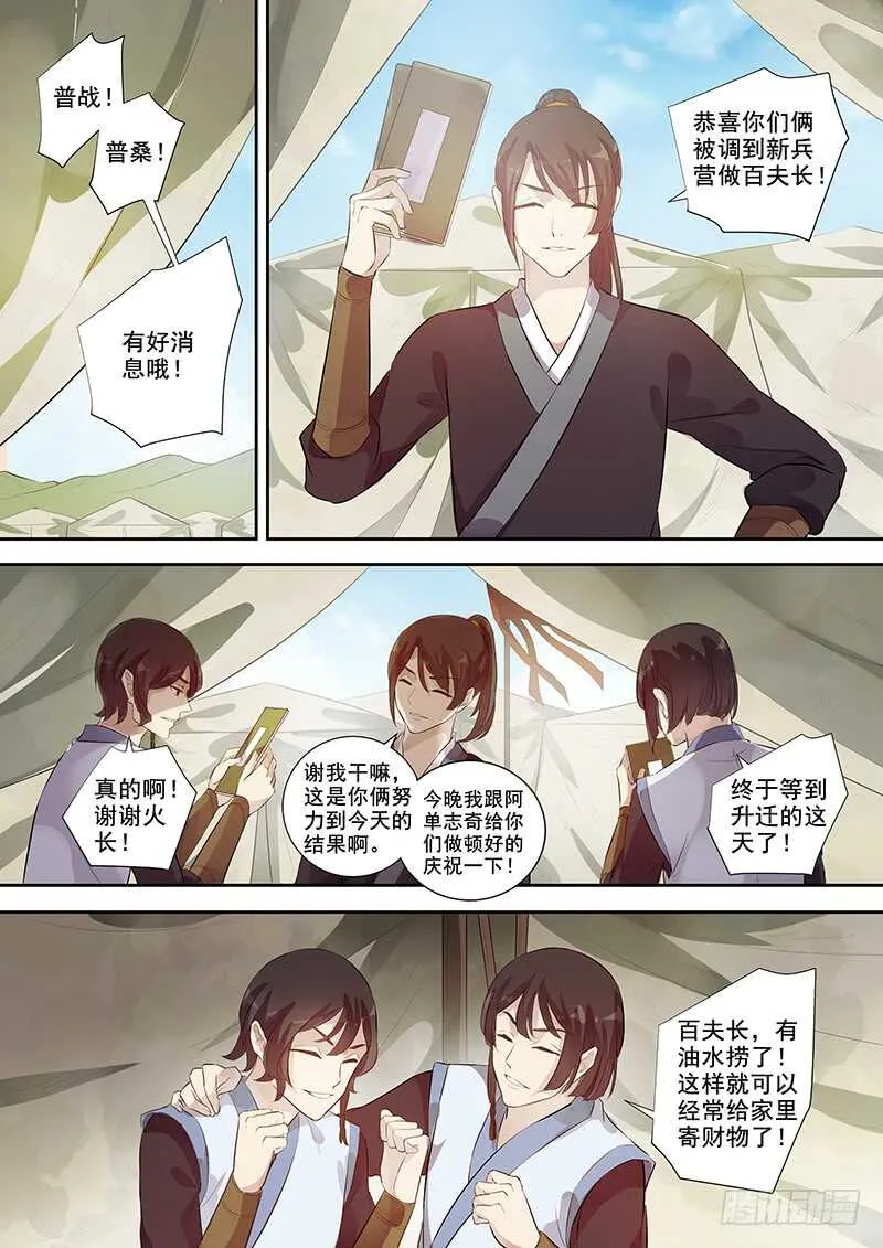 254人员变动 第4页