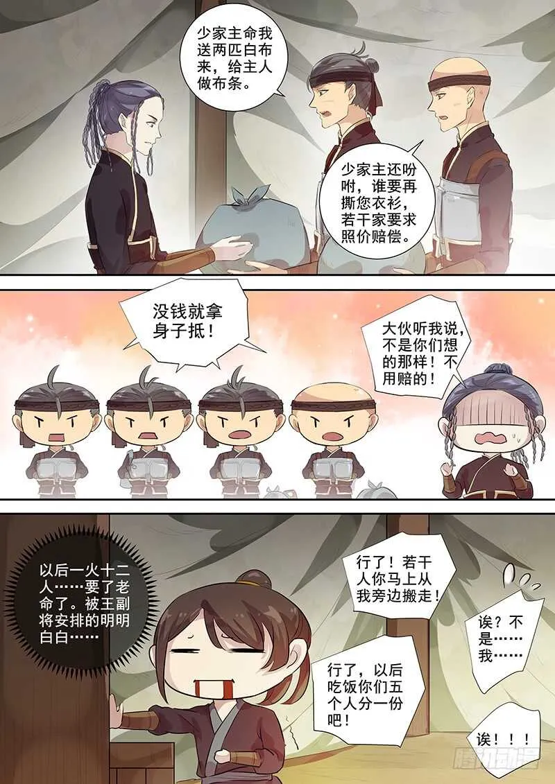 254人员变动 第7页