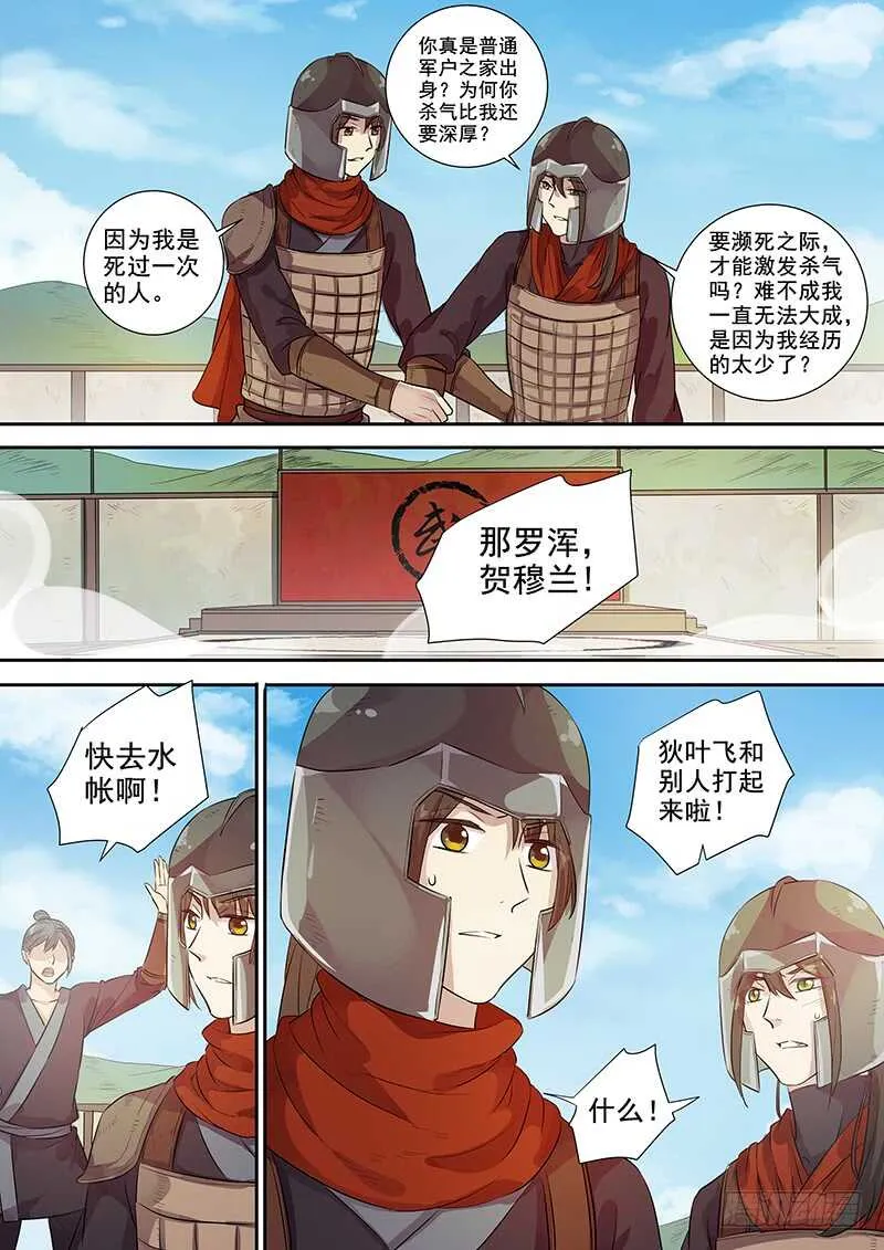 254人员变动 第9页