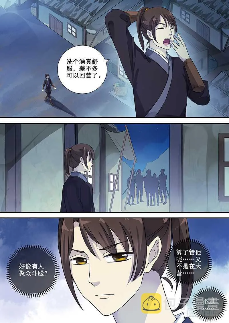 253无趣之人 第2页