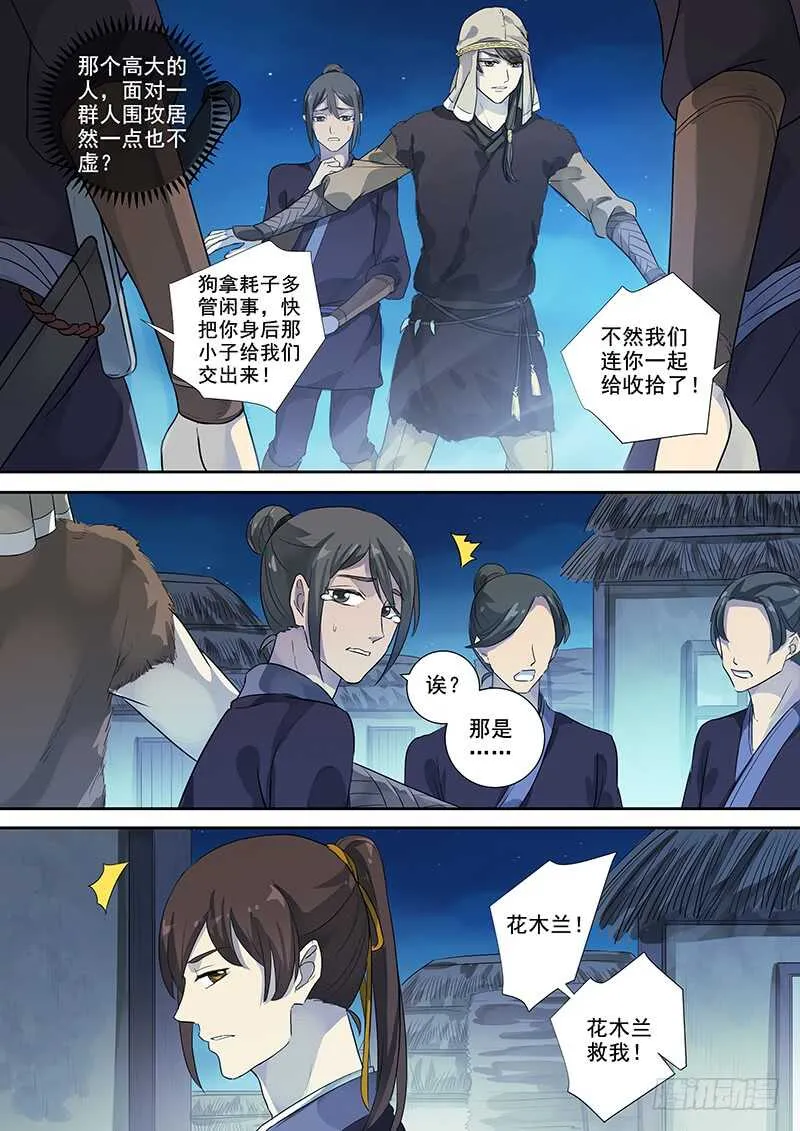253无趣之人 第3页