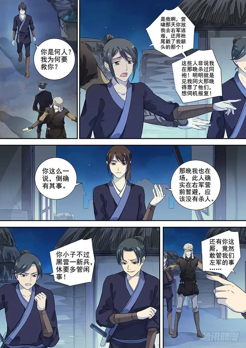 253无趣之人 第4页