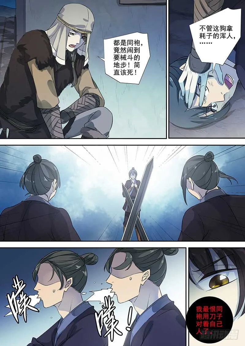 253无趣之人 第7页