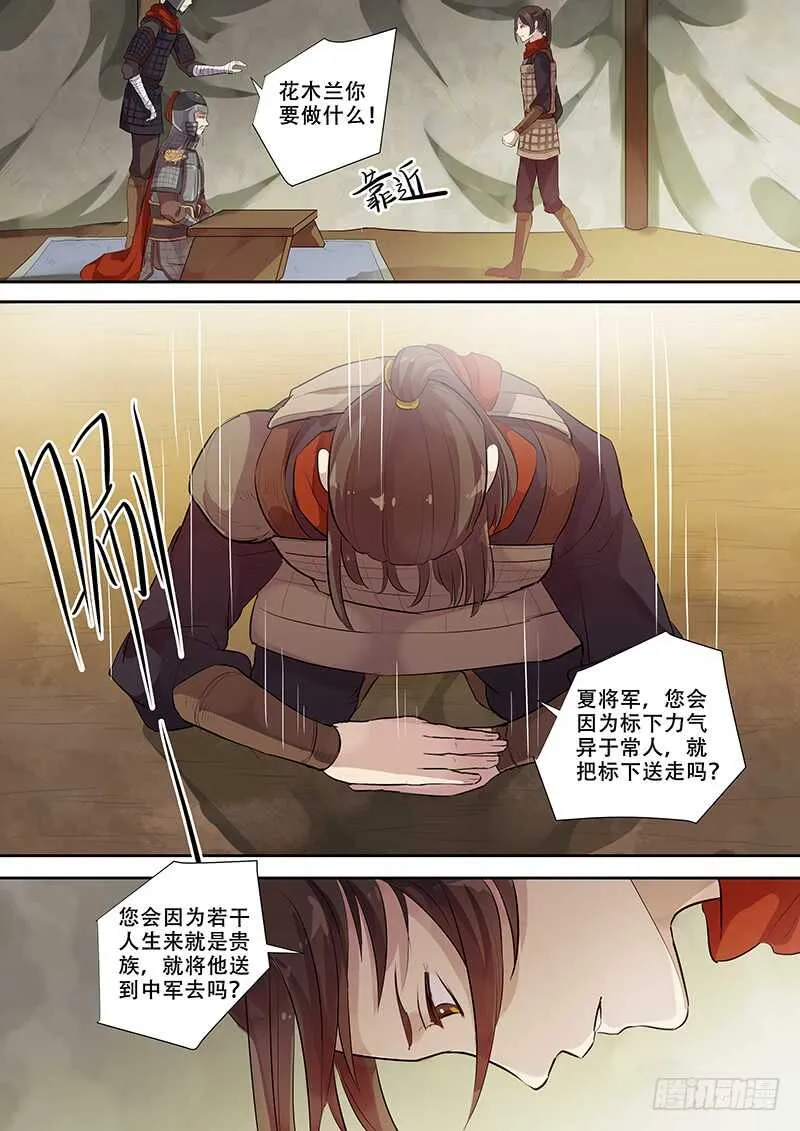 256天不怕地不怕 第10页