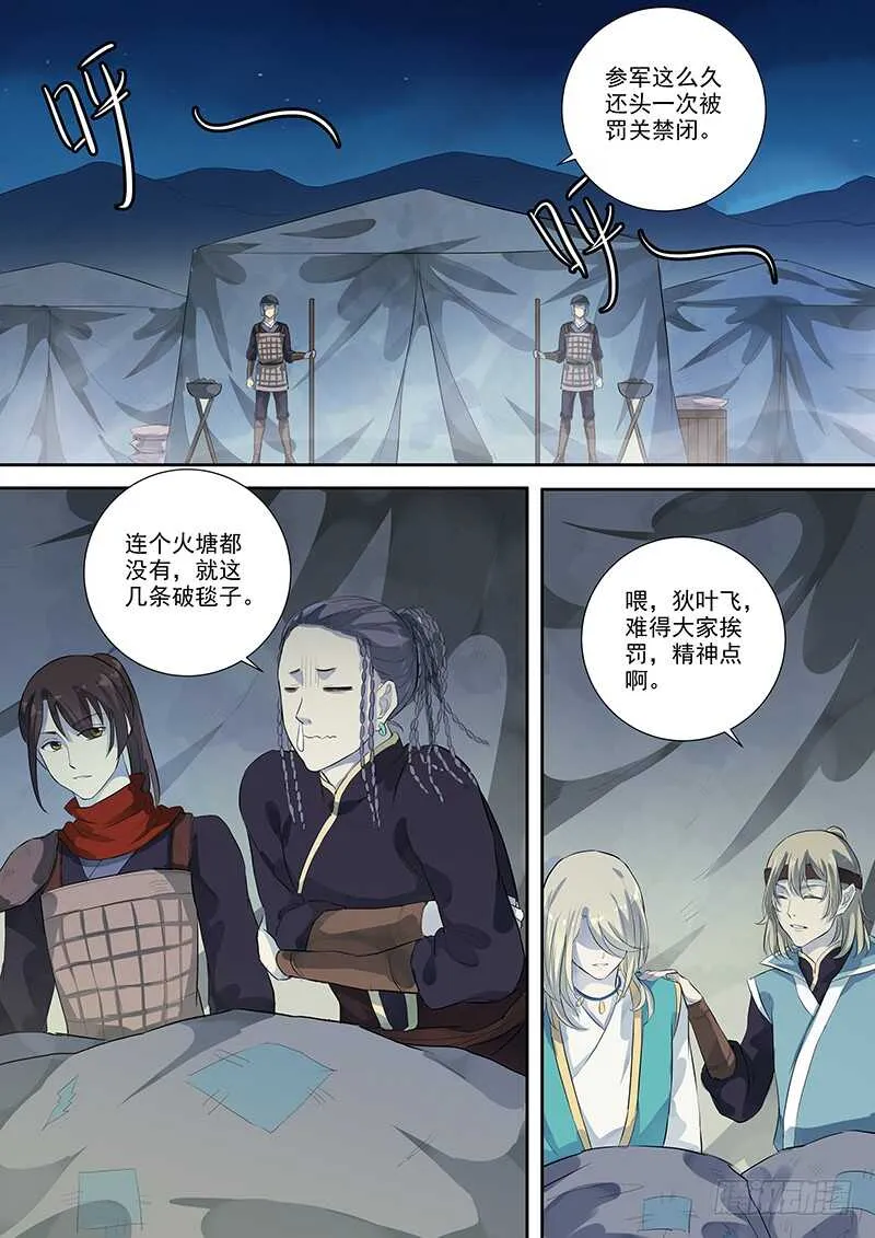 257绝妙的主意 第4页