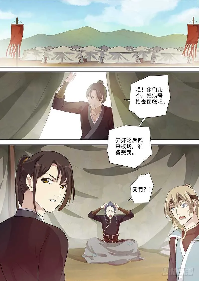 258受罚 第2页