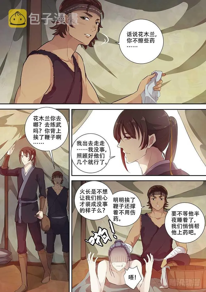 258受罚 第4页