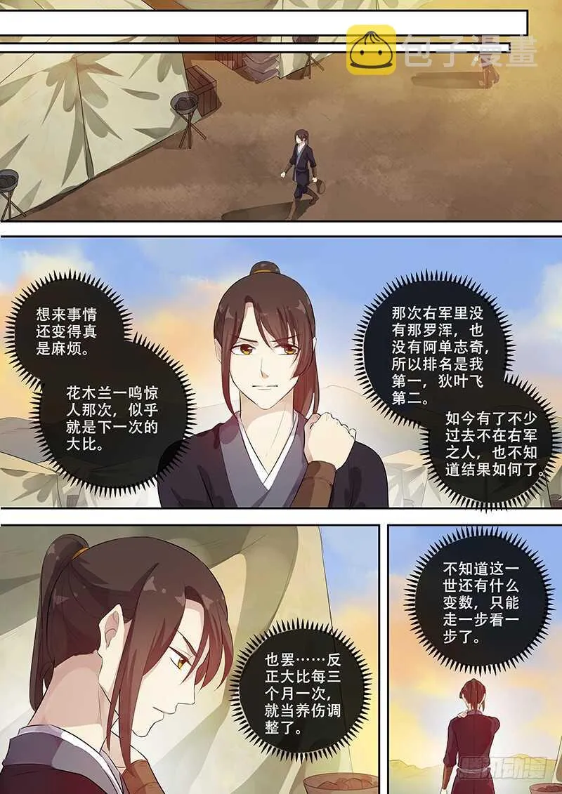 258受罚 第5页