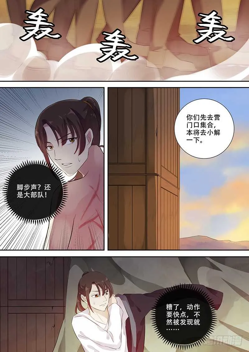 258受罚 第8页