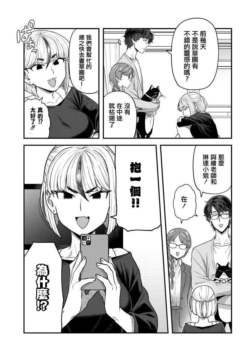 第6话 第5页