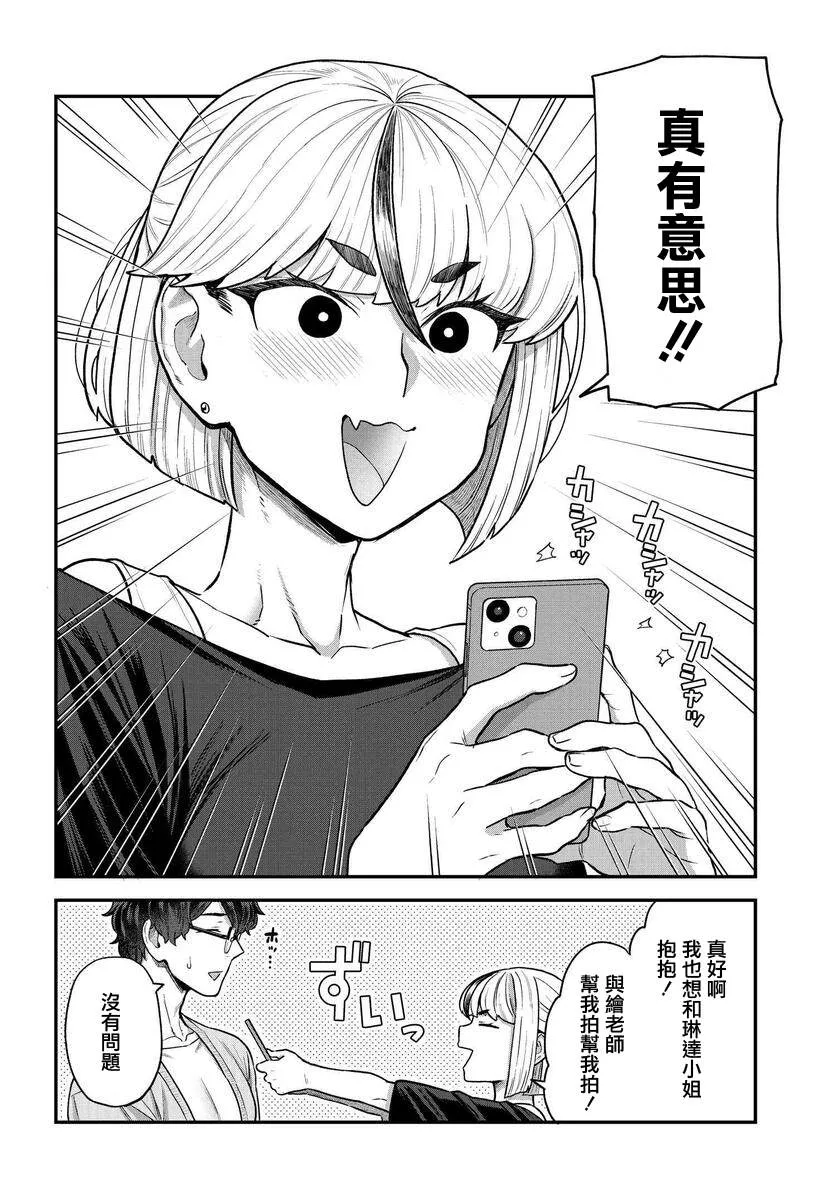 第6话 第10页