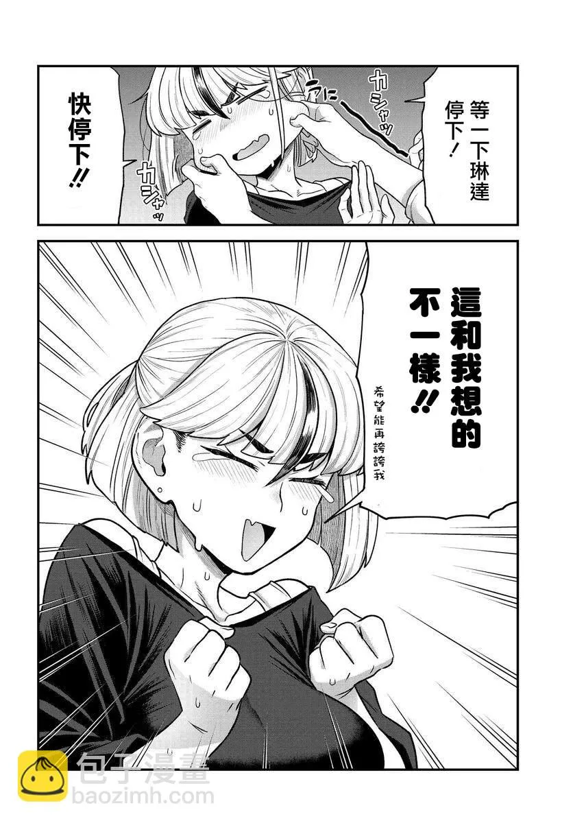 第6话 第12页