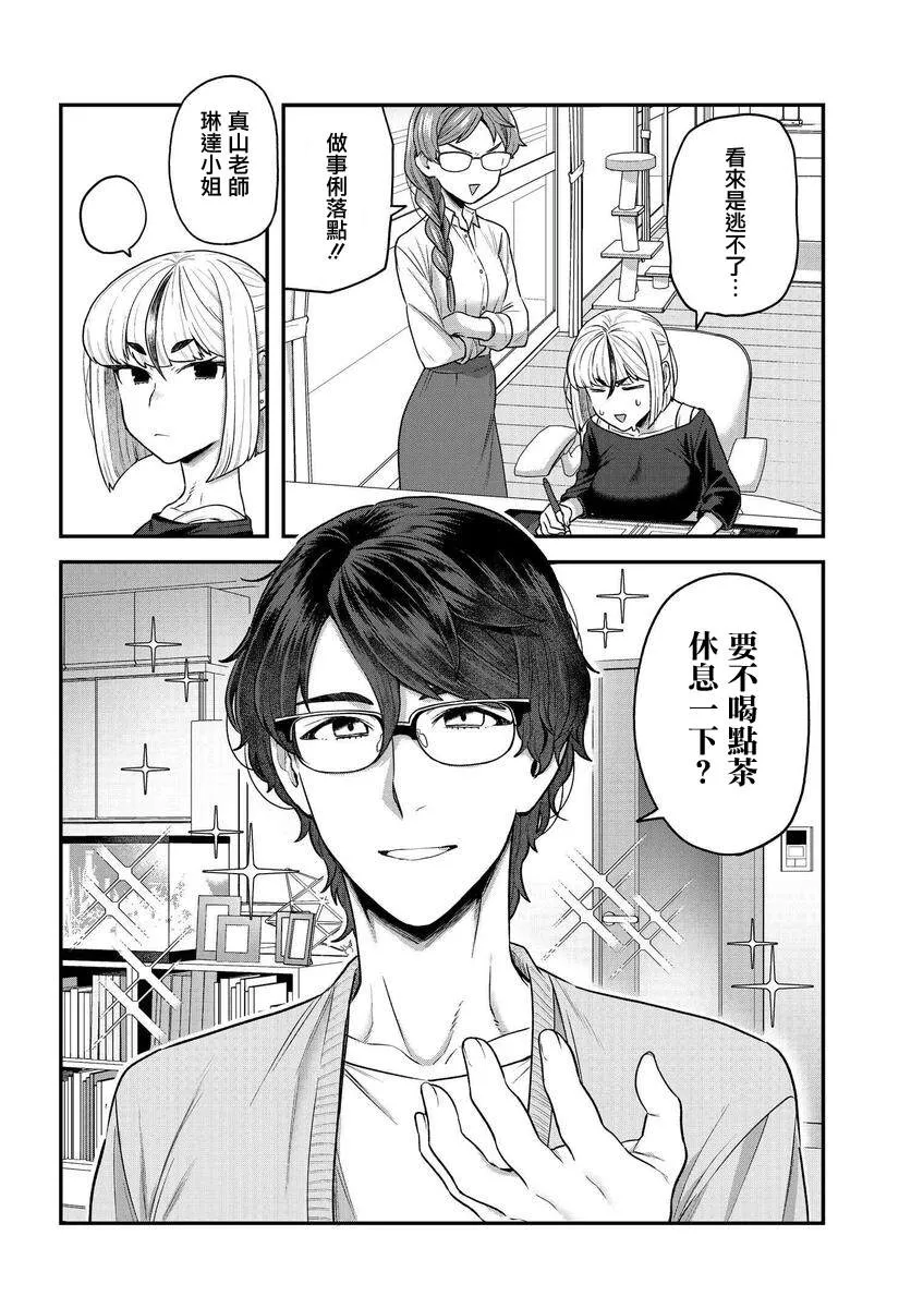 第6话 第14页