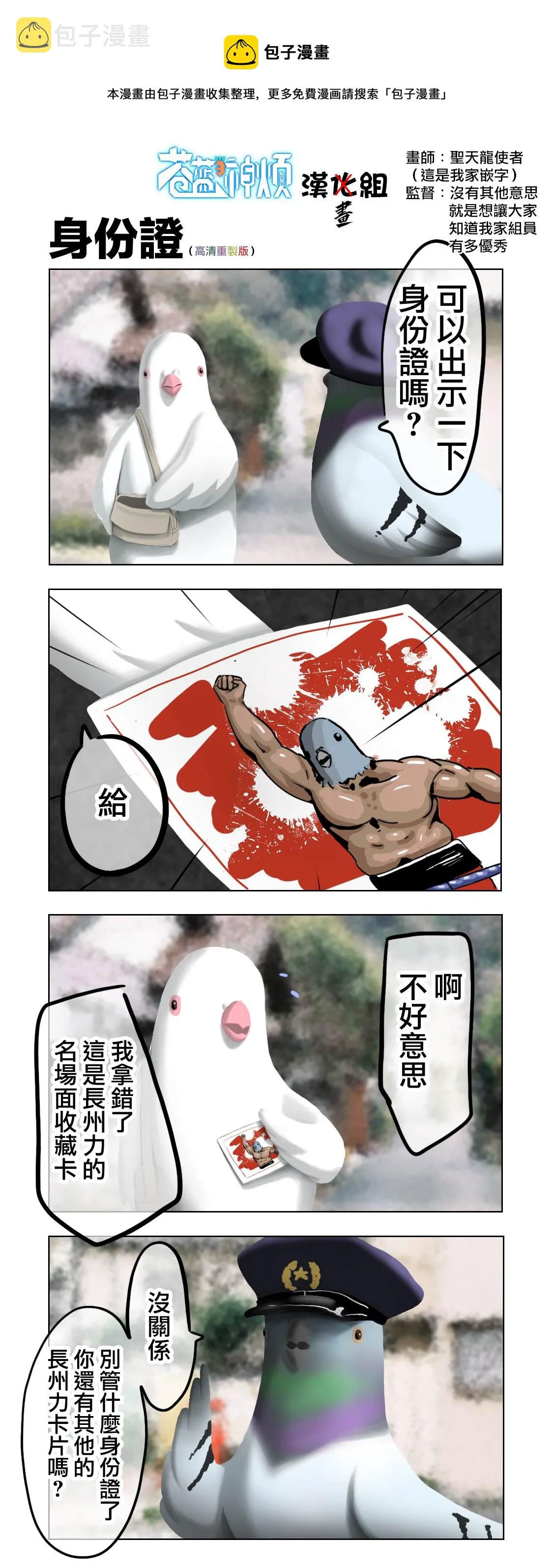 鸽子 第1页