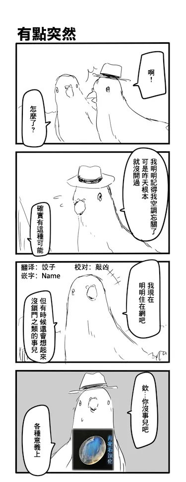 鸽子 第3页