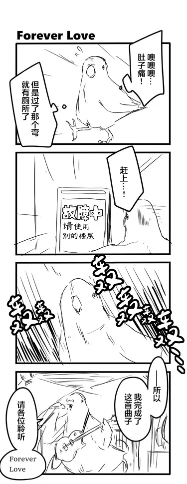 鸽子 第5页