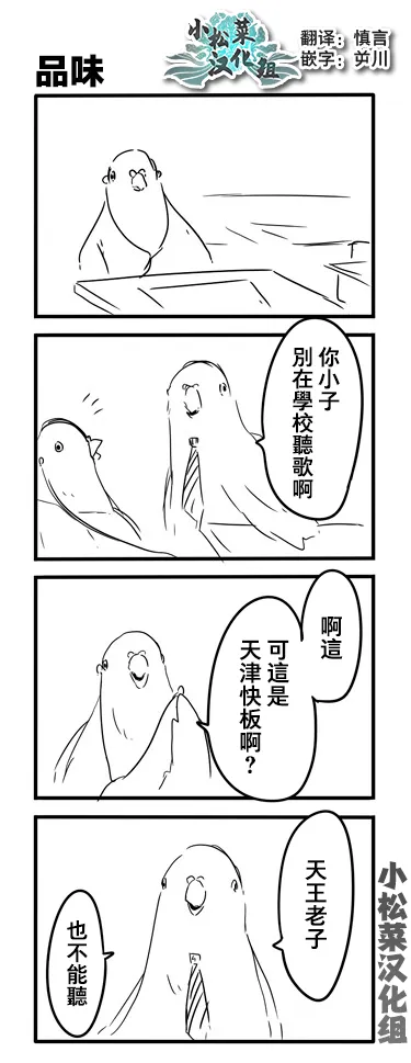 鸽子 第6页