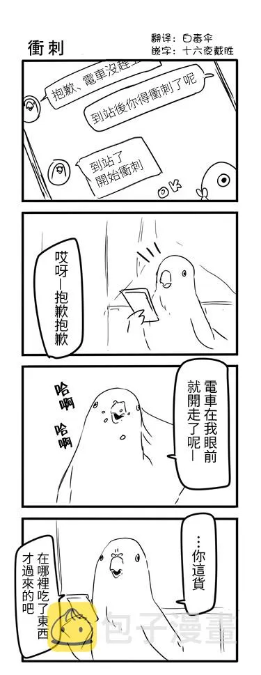 鸽子 第8页