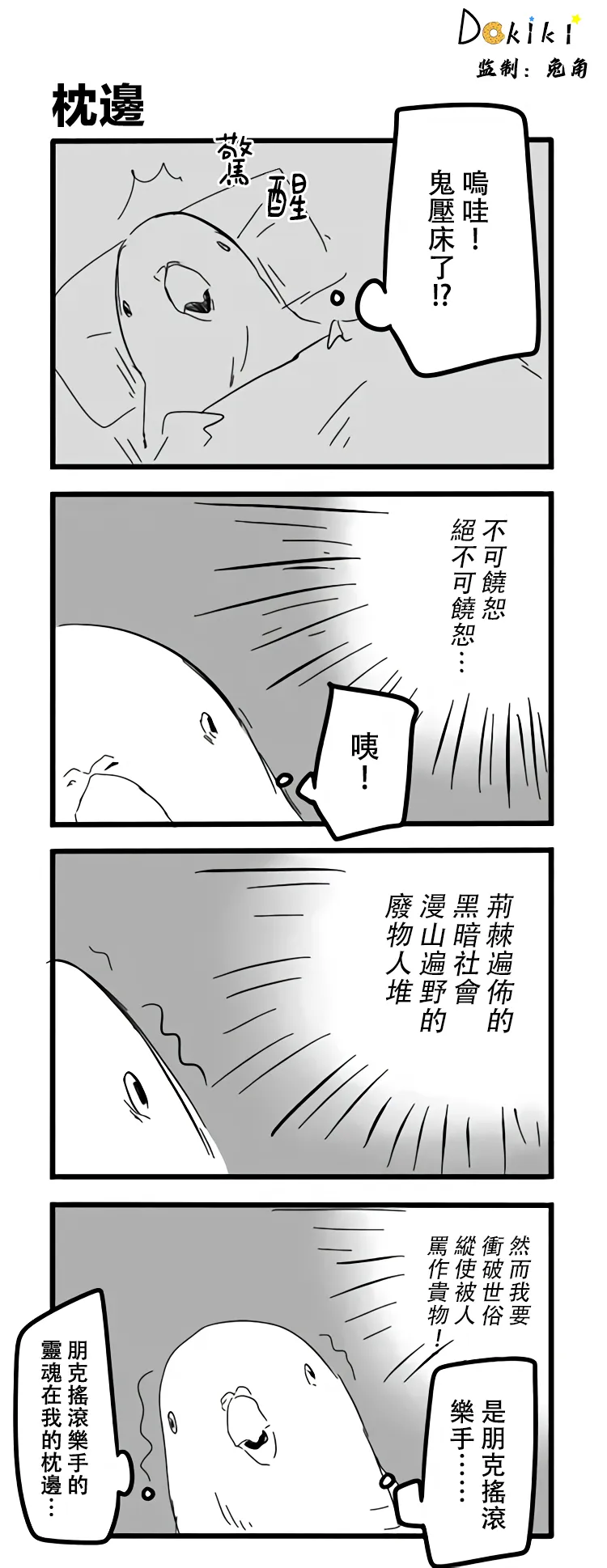 鸽子 第11页