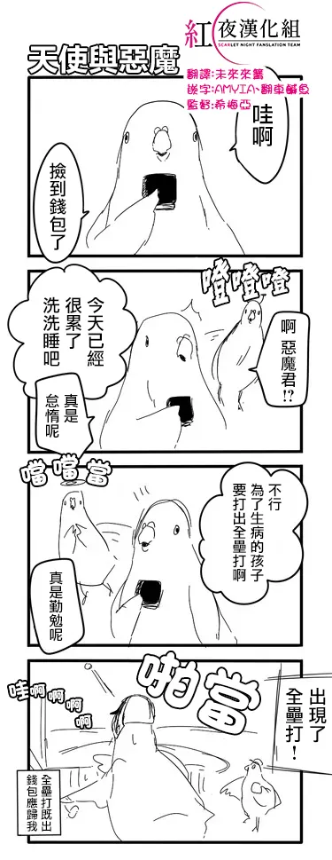 鸽子 第13页