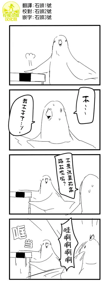 鸽子 第14页