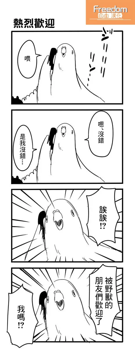 鸽子 第16页