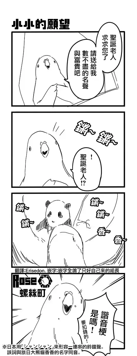 鸽子 第17页