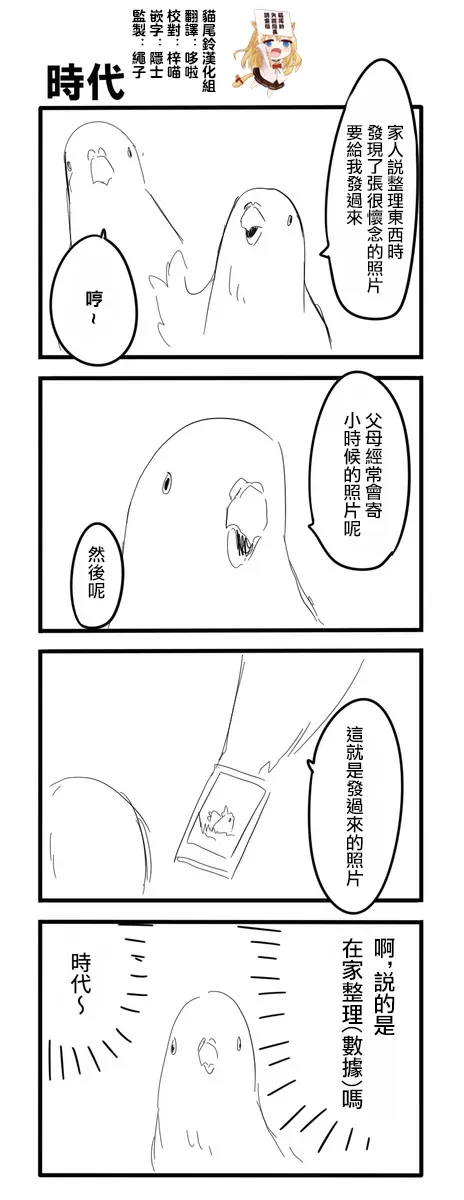 鸽子 第19页