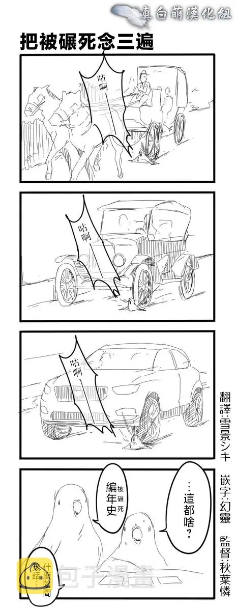 鸽子 第20页