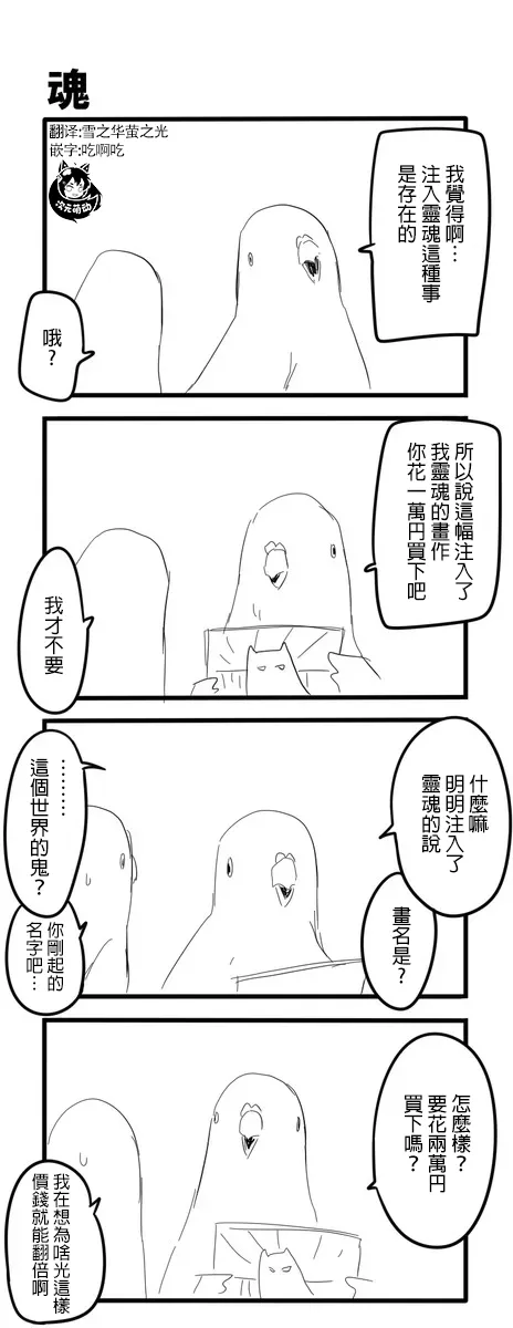 鸽子 第21页
