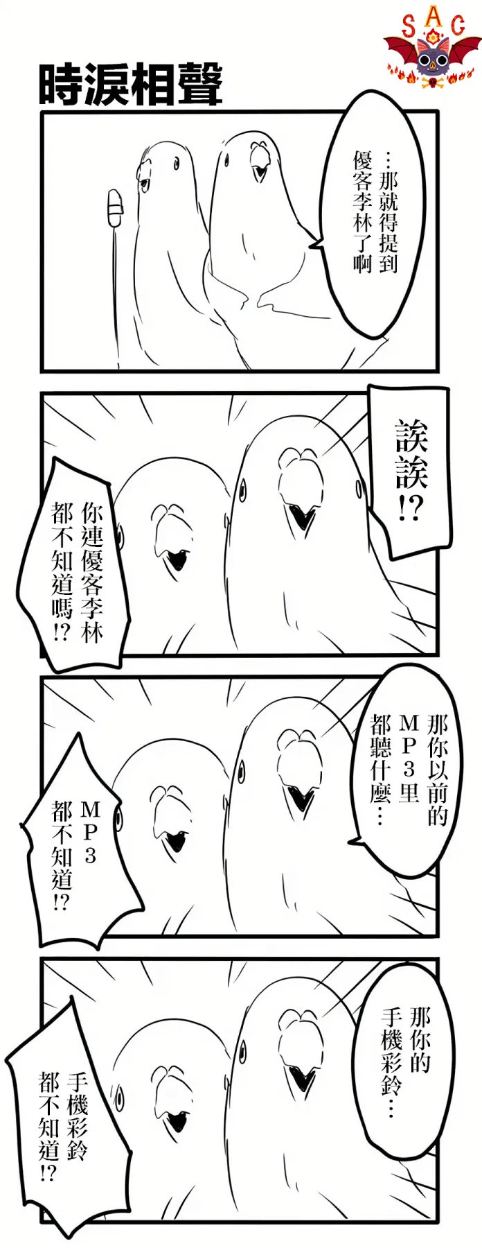 鸽子 第22页